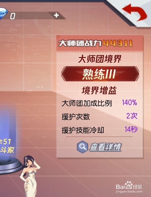 拳皇命运大师团作用是什么 如何提高战力