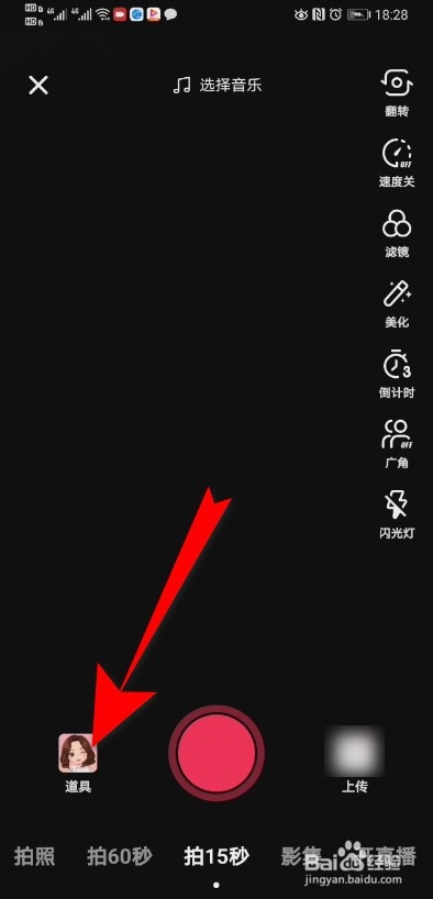 抖音AR猫特效在哪里 抖音AR猫特效怎么拍