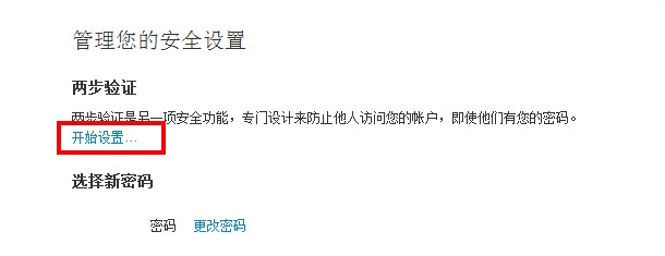 Apple ID怎么启用两步验证