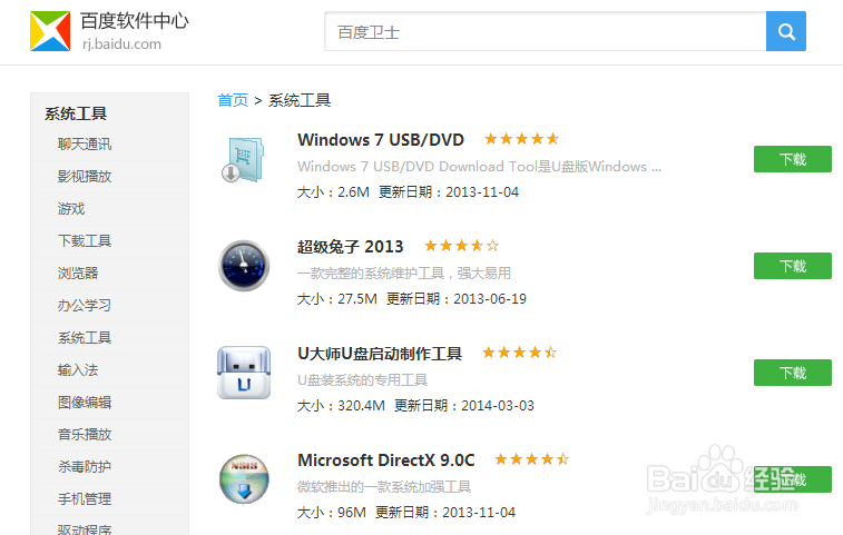 教你如何快速跳转网页