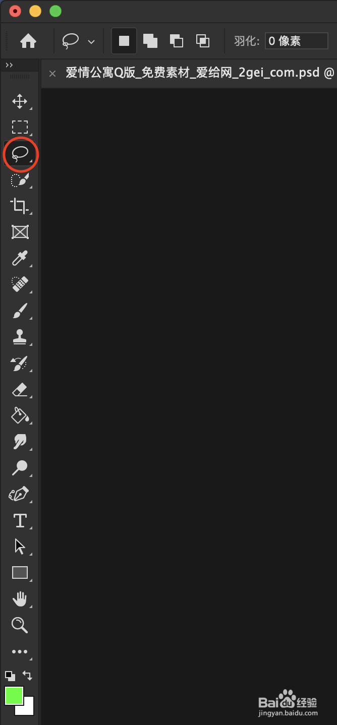 Photoshop套索工具如何使用(一)