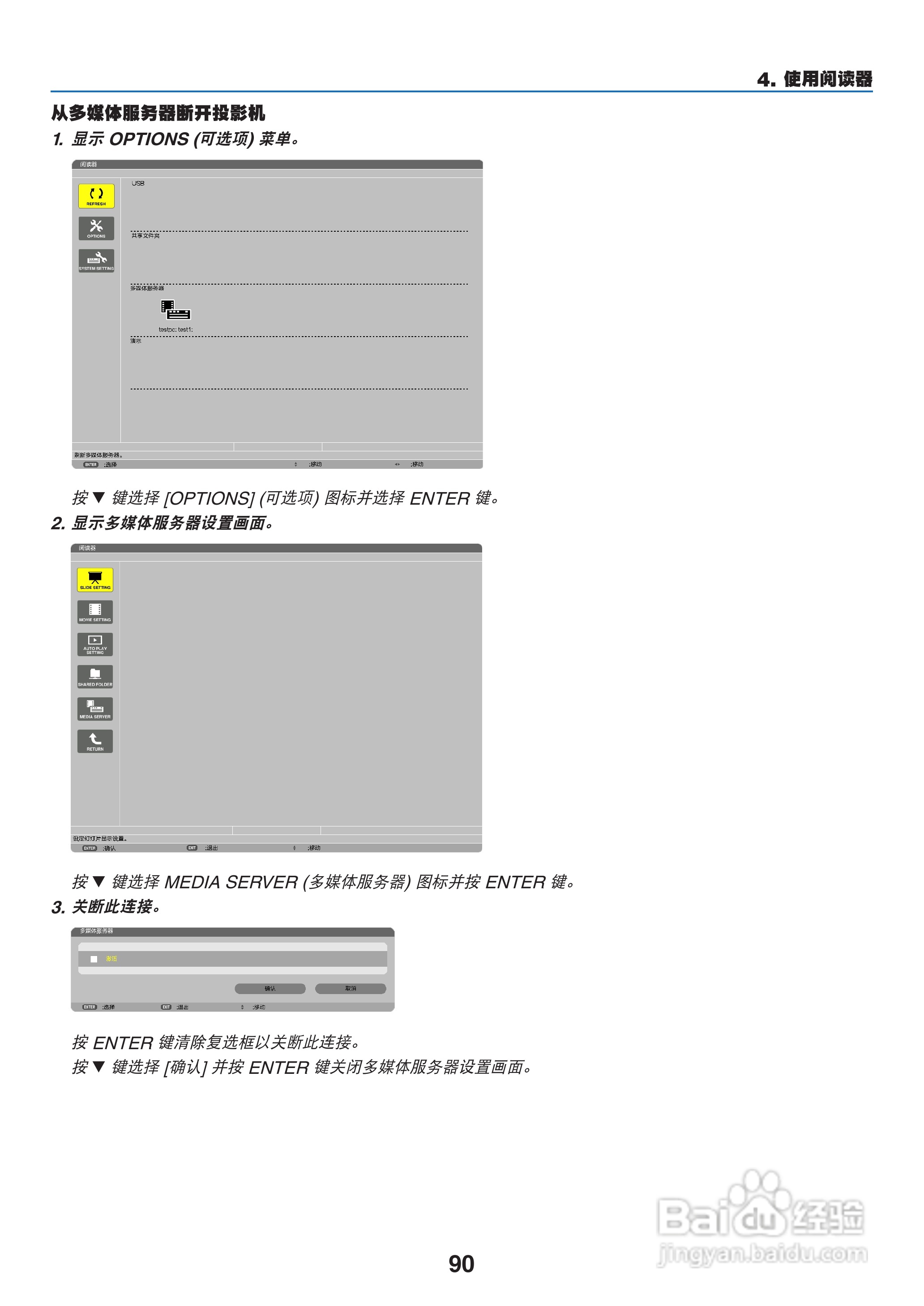 日电NP-PX800X+投影机说明书:[11]