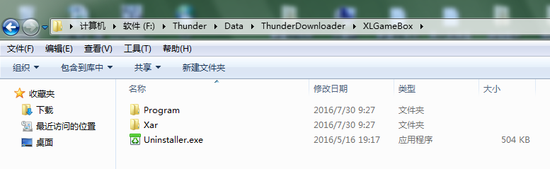 迅雷游戏盒子怎么卸载？
