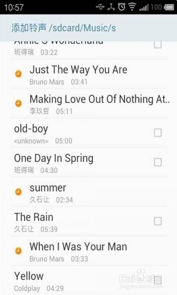 打造随机手机铃声