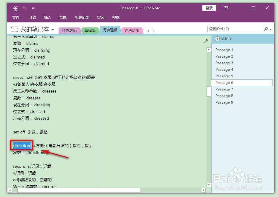 onenote怎么添加链接