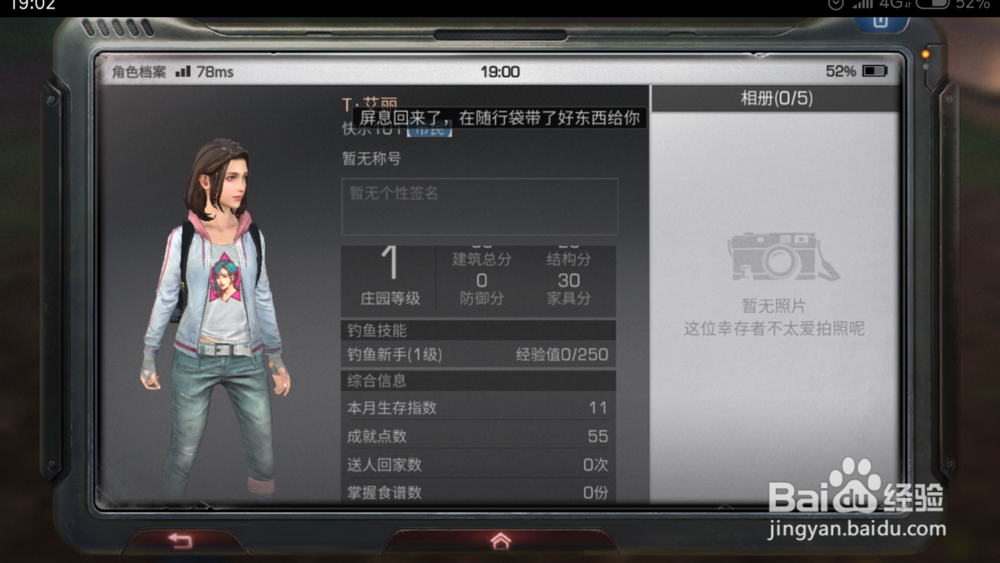 明日之后亲密度怎么刷