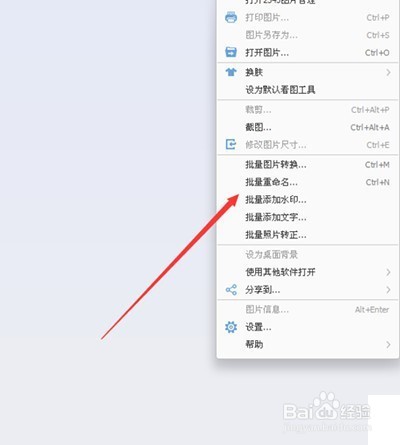2345看图王图片怎么批量重命名