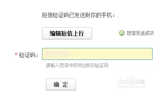 會發驗證碼在你更換的手機號上,把收到的驗證碼填上去.