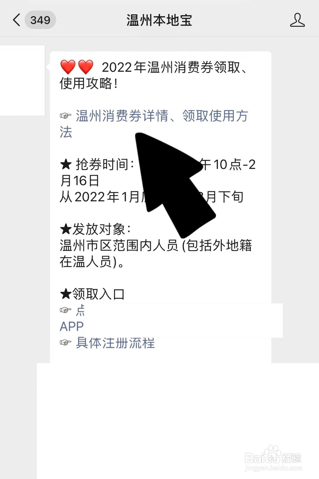 春节留温州补贴怎么领?详细流程来了!
