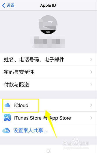 如何抹掉苹果iPhone上的所有数据和设置