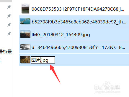 win10电脑怎样批量修改文件名称