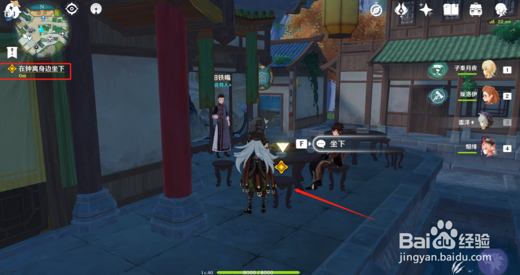 原神:辞行久远之躯-邀约任务完成攻略