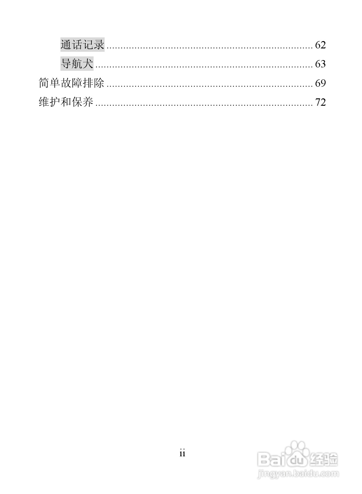 海信D907手机使用说明书:[1]