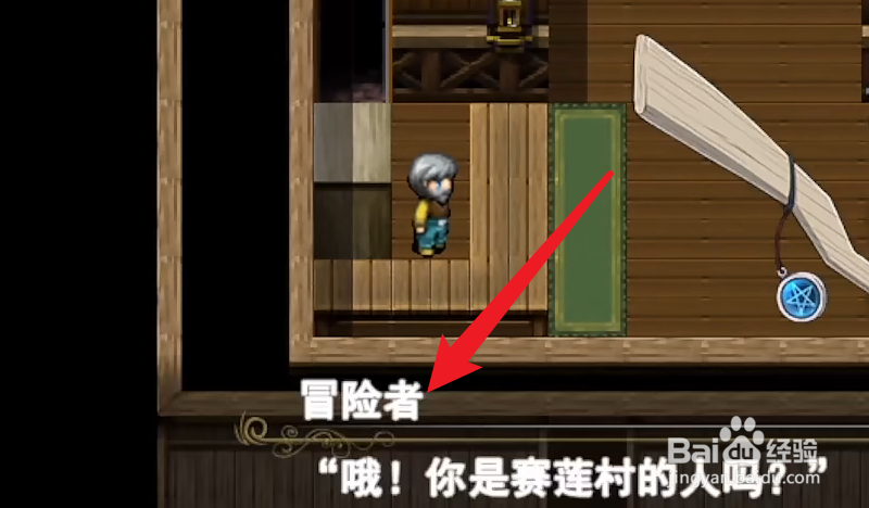 日蚀之魔女冒险者攻略