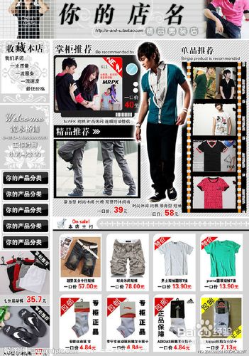 如何推广淘宝店铺