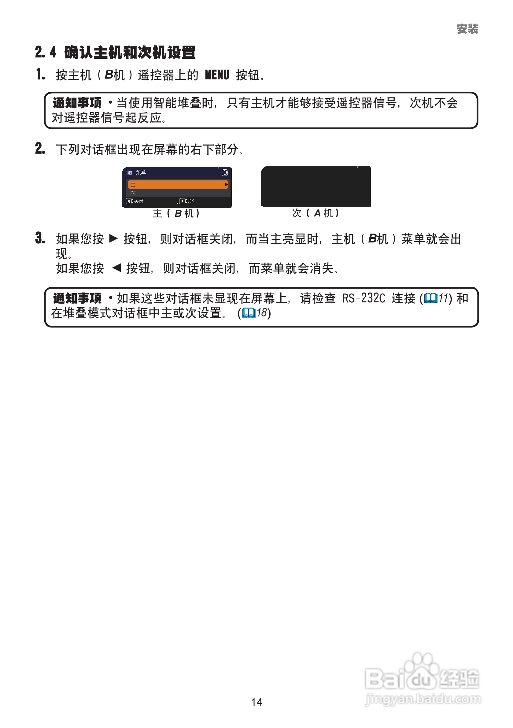 日立HCP-5000X投影机使用说明书:[2]