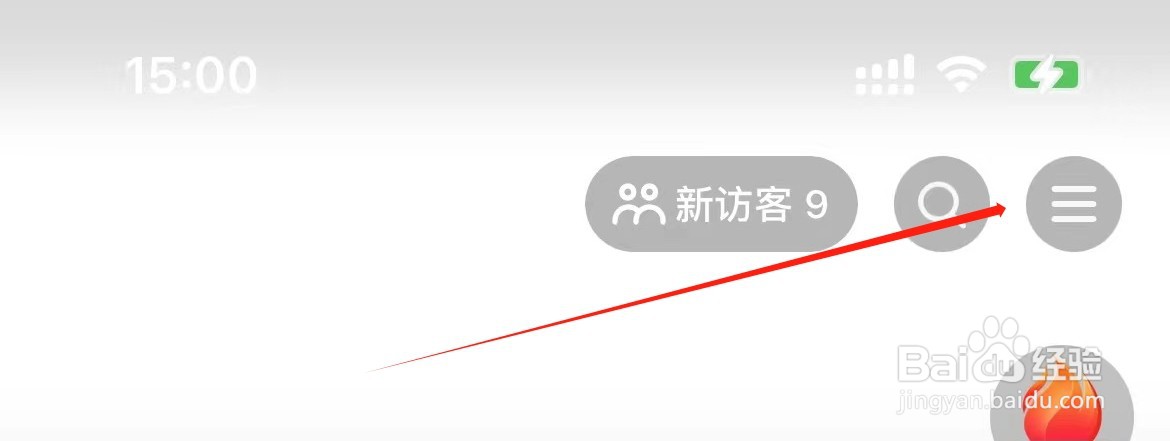 抖音火山版在哪里查看隐私政策及简明版