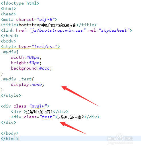 bootstrap中如何显示或隐藏内容