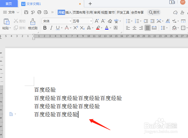 word项目编号怎么编辑
