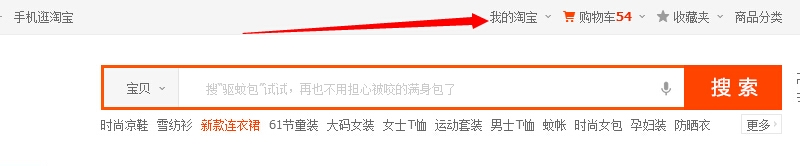 怎么在淘宝上对已买的产品进行追加评价