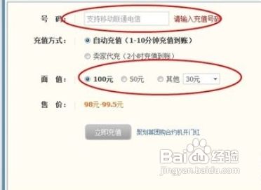 手机停机了怎么办