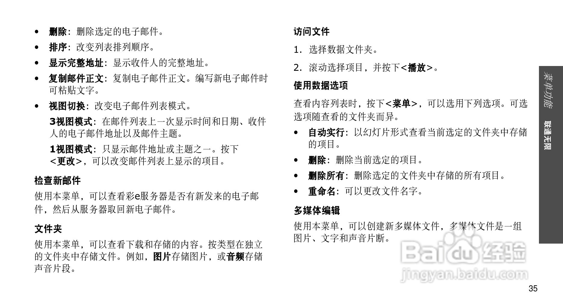 三星SCH-F319手机使用说明书:[4]