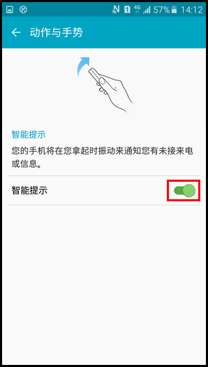Samsung Galaxy J7(2016)SM-J7108(5.1.1)如何开启智能提示?