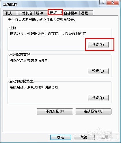 桌面图标出现蓝色阴影怎么办