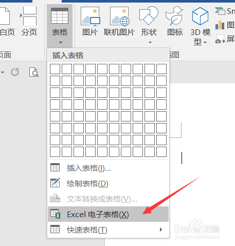 怎样在word中插入能计算的表格