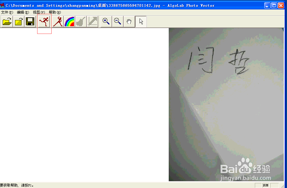 怎么制作cad版的亲笔电子签名