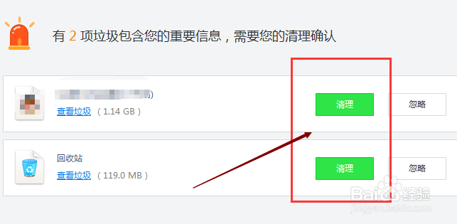怎样使用金山毒霸快速清除电脑内的垃圾