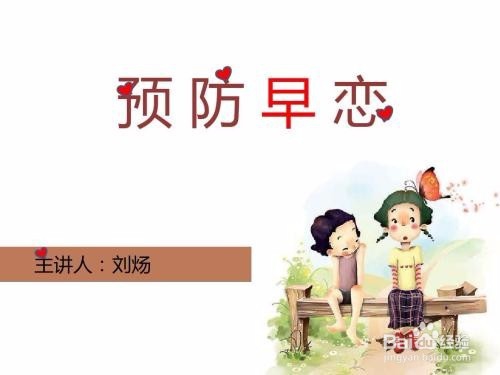 引起女生早恋行为的原因有哪些