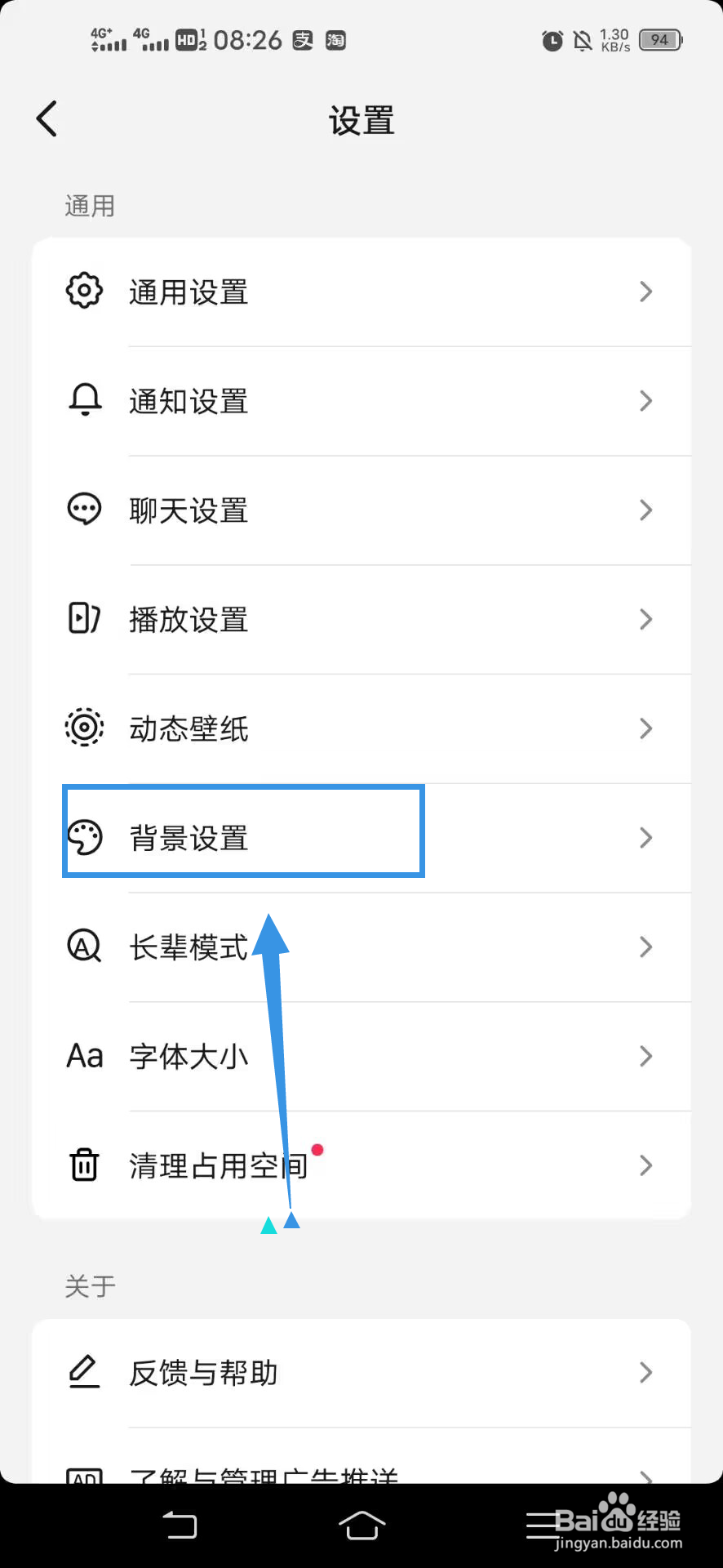 《抖音》如何退出时自动开启画中画