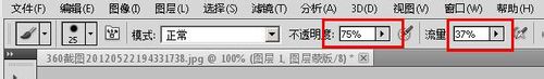 photoshop打造美白肌肤