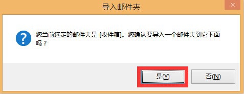 巧用OutExpress将Outlook2003邮件导入Foxmail