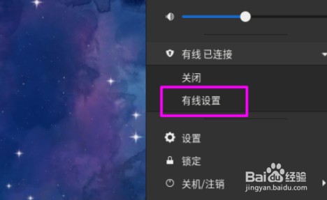 Fedora Linux如何设置自定义网络连接名称