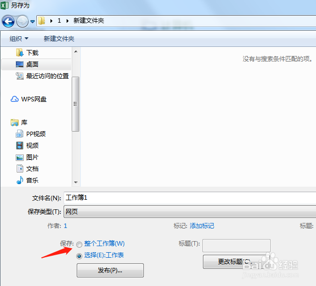 如何实现快速excel转word?