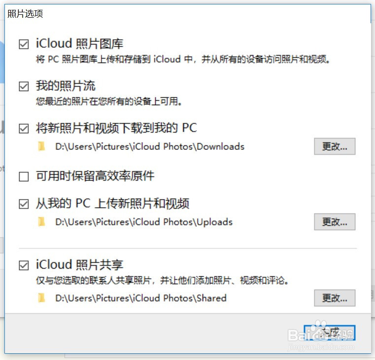 从iCloud服务器批量下载照片到Windows电脑
