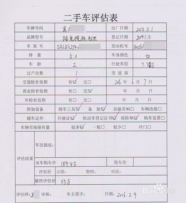 汽车抵押贷款怎么办理，常见手续费有哪些？