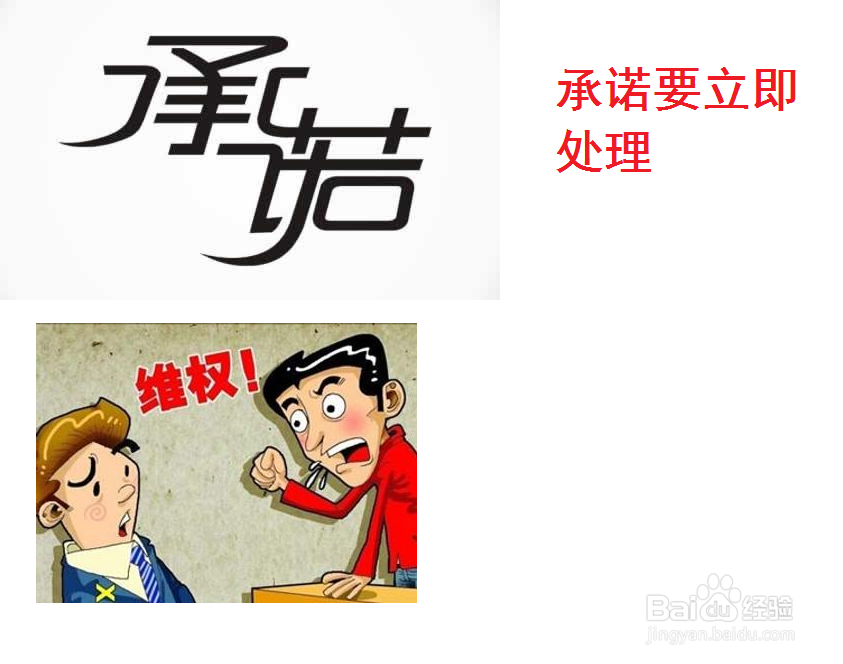 遭遇客户抱怨怎么巧妙处理呢