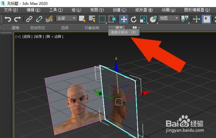 3dmax2020软件中怎样制作透视参考图