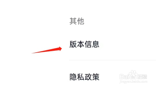 咕咕语音APP如何查看当前版本号