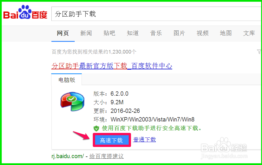 计算机系统重装后D:\和E:\分区消失的处理方法