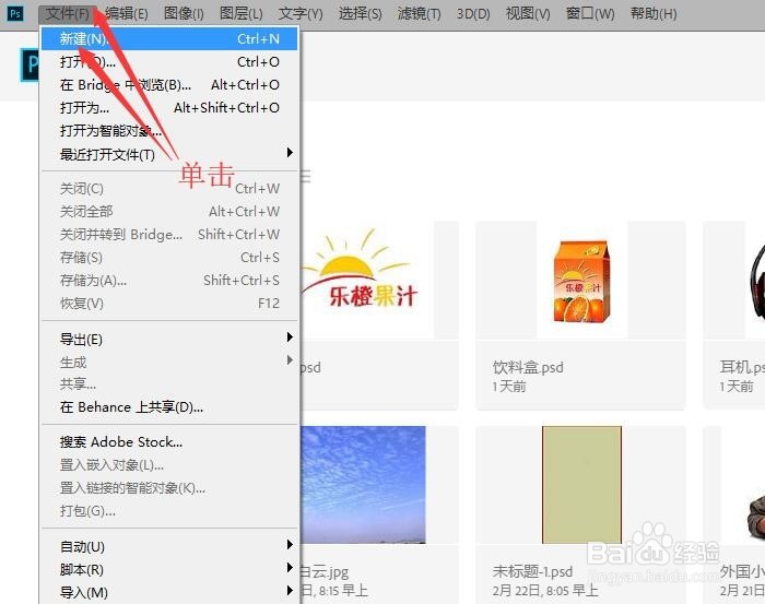 Photoshop 包装设计(一)新建文件