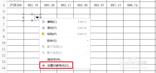 EXCEL动态图表制作
