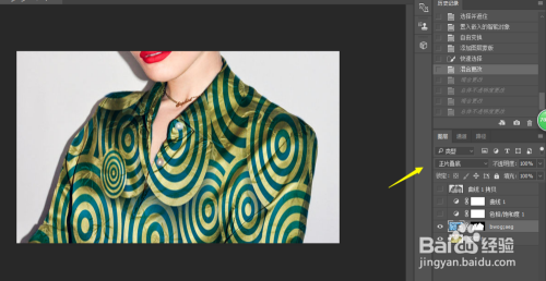 PS小技巧-如何更换衣服图案