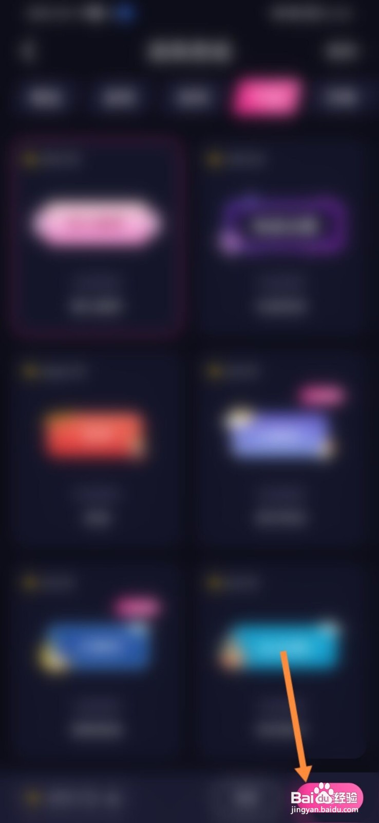 CP滴滴如何购买气泡