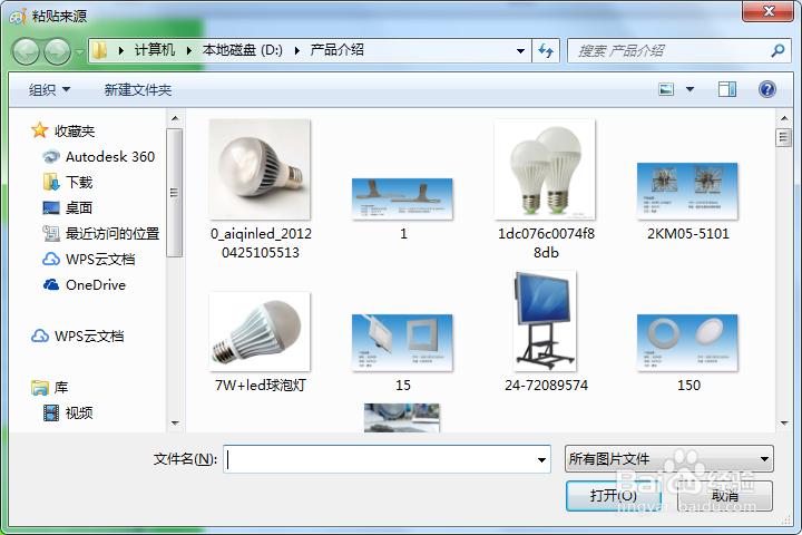 如何用画图修改合成图片