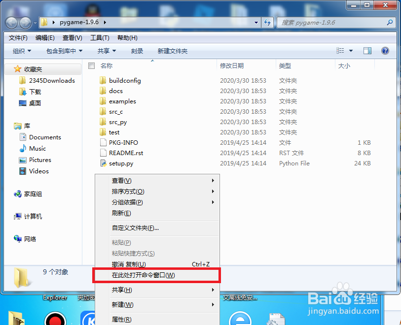 怎么从pypi网站上安装python模块