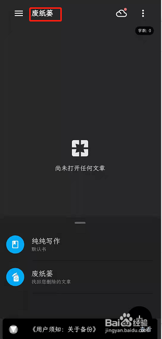 纯纯写作在哪里查看删除文章